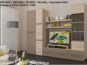 Гостиная Панна-Котта К2 Дуб сонома-Кофе в Краснотурьинске - krasnoturinsk.magazin-mebel74.ru | фото