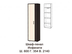 Шкаф-Пенал в Краснотурьинске - krasnoturinsk.magazin-mebel74.ru | фото