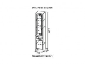 ВМ-02 Пенал с ящиком в Краснотурьинске - krasnoturinsk.magazin-mebel74.ru | фото